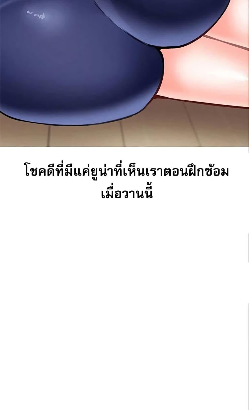 Troublesome Sister – Troublesome Sister – ตอนที่ 26 หน้า 12