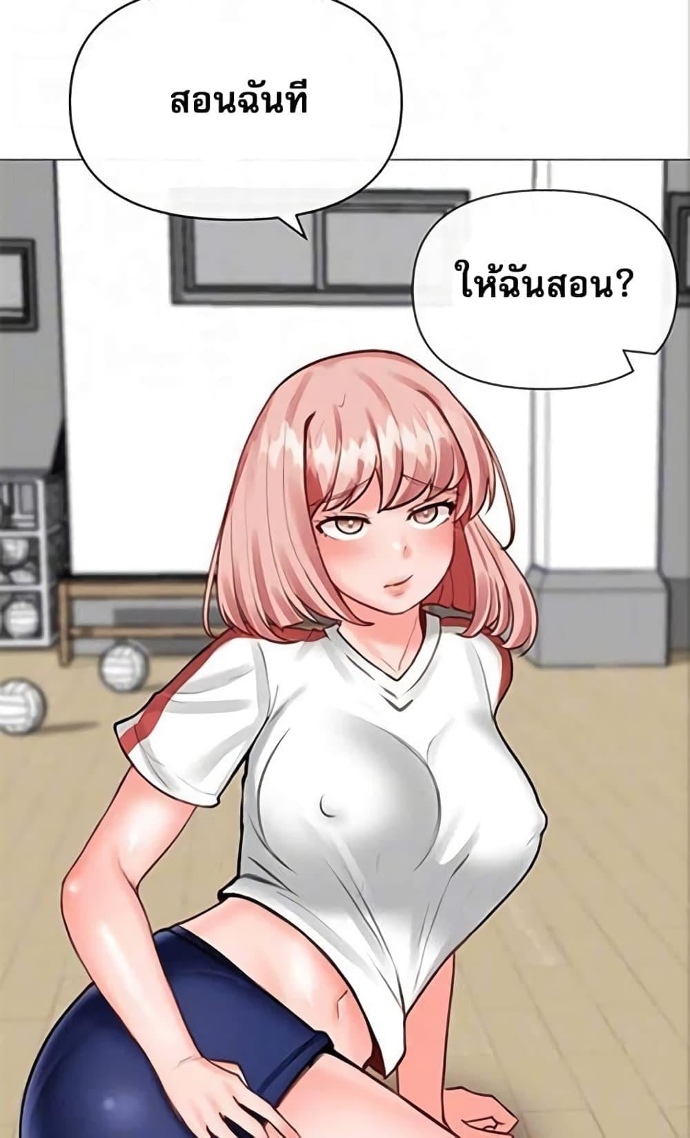 Troublesome Sister – Troublesome Sister – ตอนที่ 26 หน้า 15