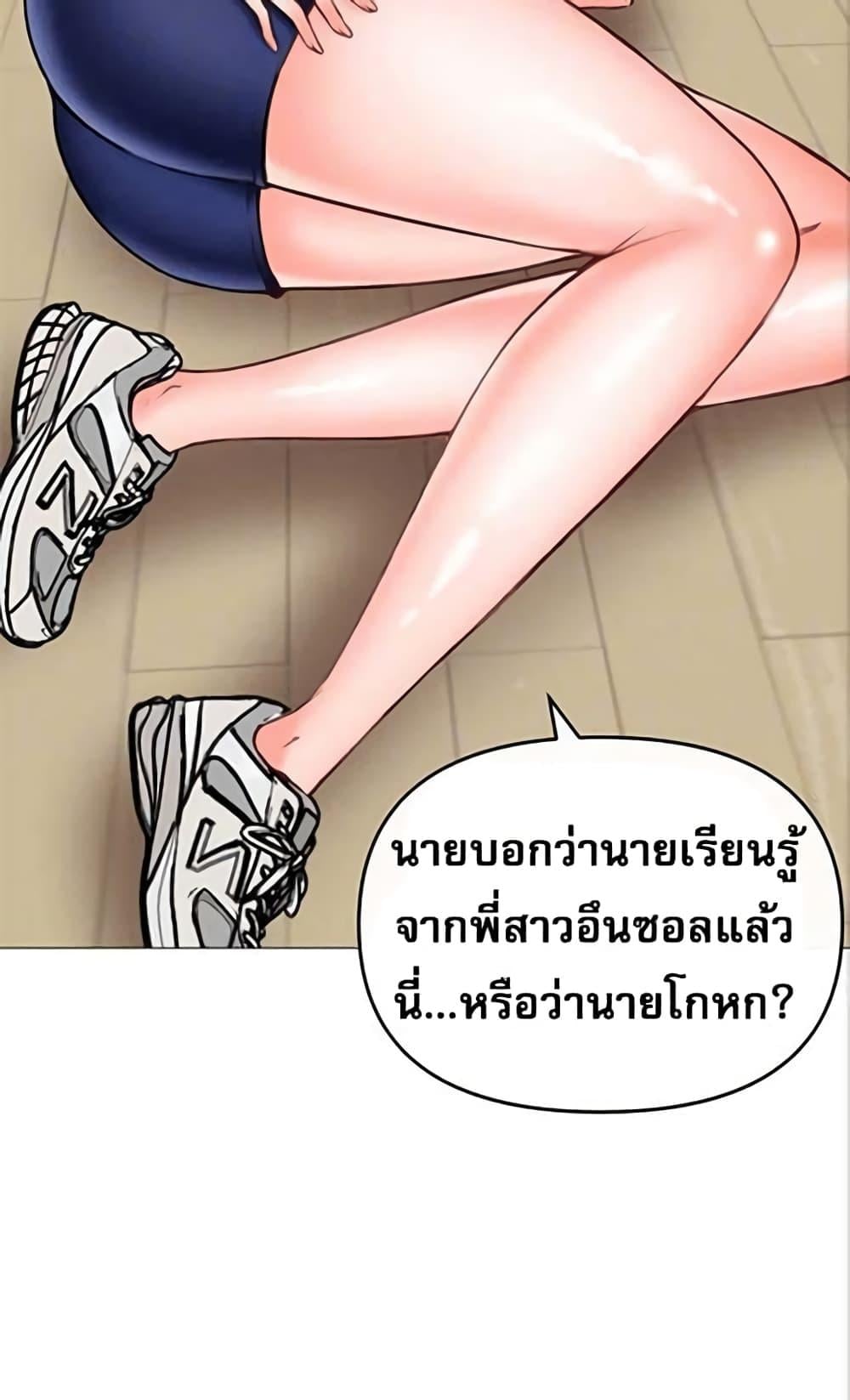 Troublesome Sister – Troublesome Sister – ตอนที่ 26 หน้า 16