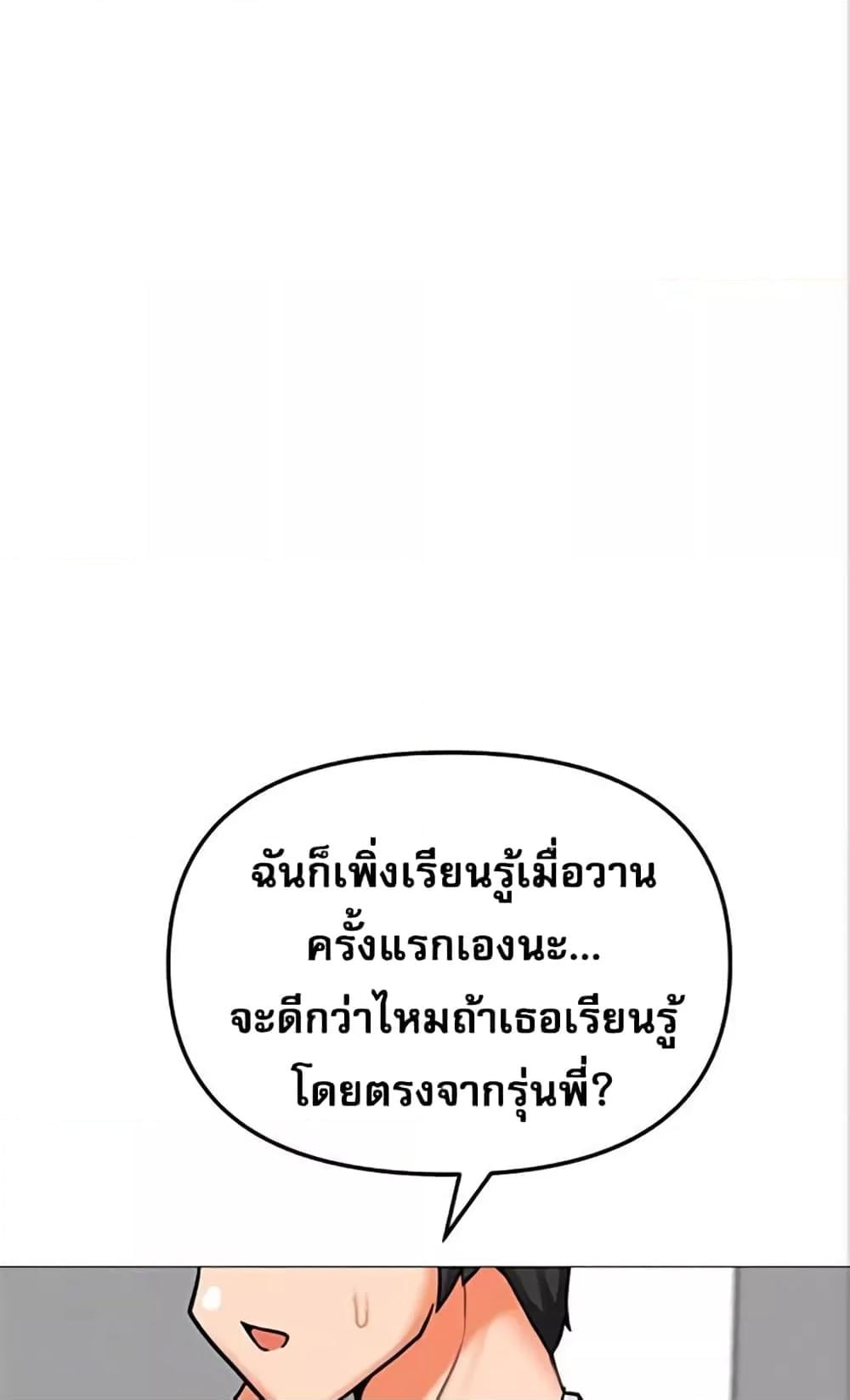 Troublesome Sister – Troublesome Sister – ตอนที่ 26 หน้า 17