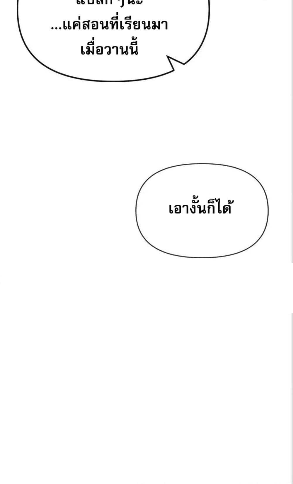 Troublesome Sister – Troublesome Sister – ตอนที่ 26 หน้า 19