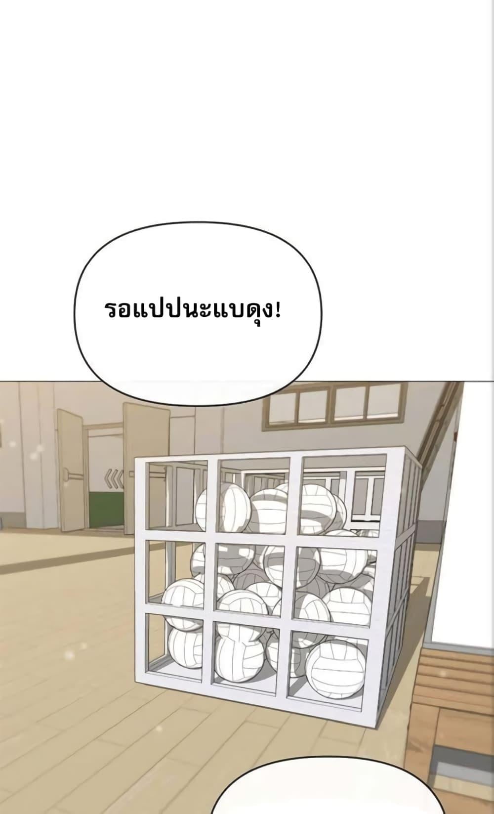 Troublesome Sister – Troublesome Sister – ตอนที่ 26 หน้า 20