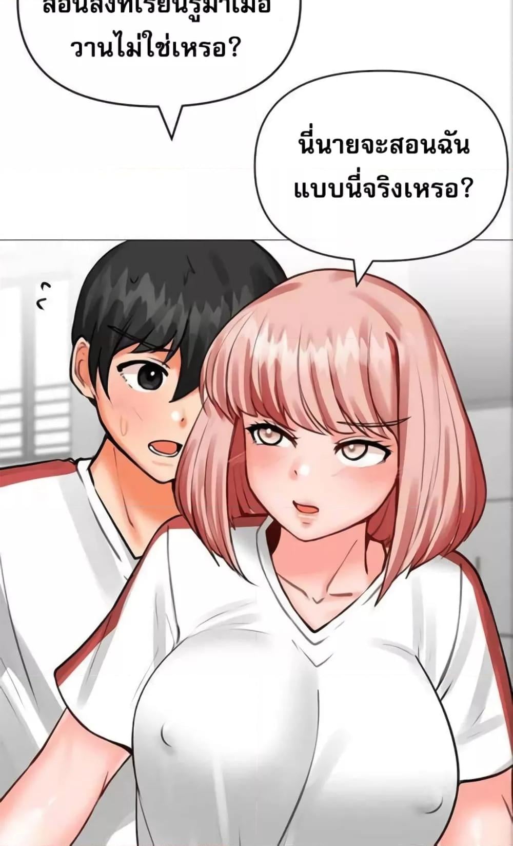 Troublesome Sister – Troublesome Sister – ตอนที่ 26 หน้า 22