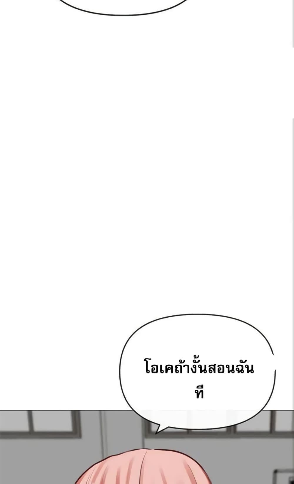 Troublesome Sister – Troublesome Sister – ตอนที่ 26 หน้า 24