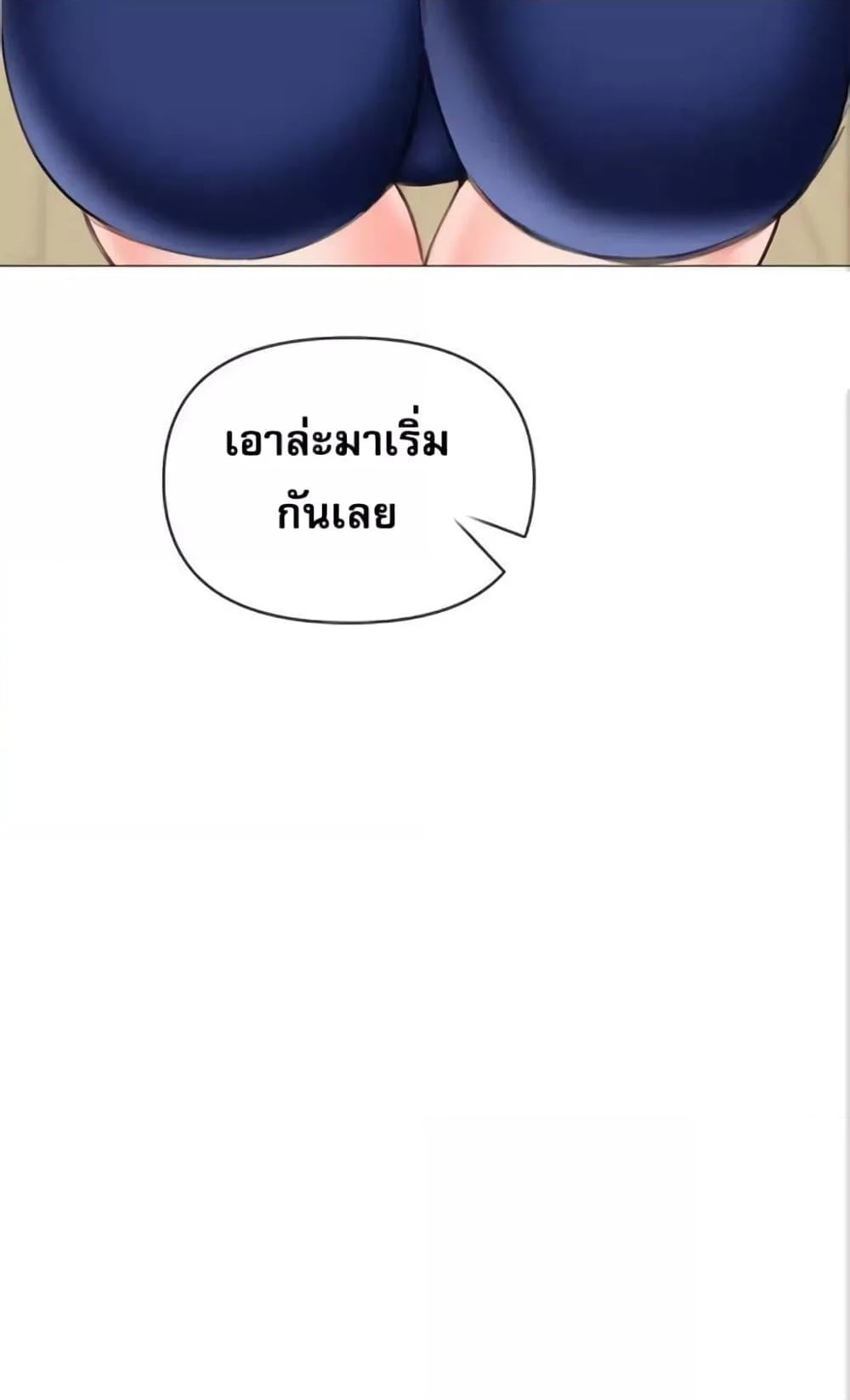 Troublesome Sister – Troublesome Sister – ตอนที่ 26 หน้า 26