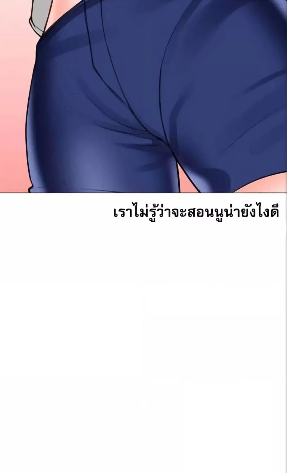 Troublesome Sister – Troublesome Sister – ตอนที่ 26 หน้า 28