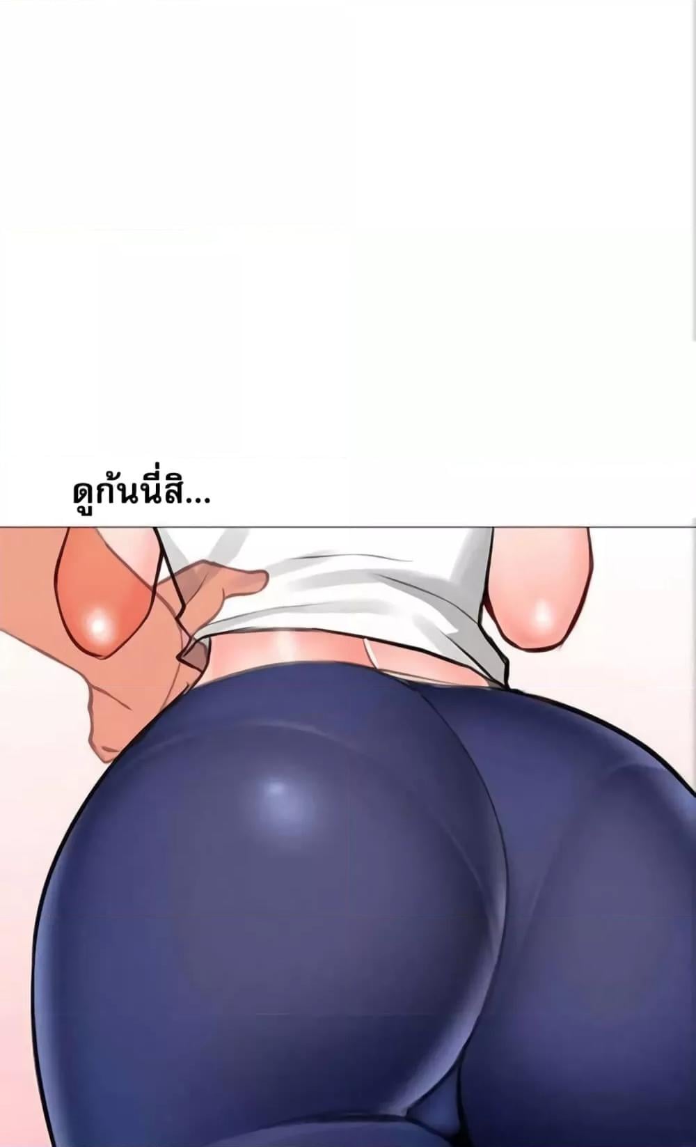 Troublesome Sister – Troublesome Sister – ตอนที่ 26 หน้า 29