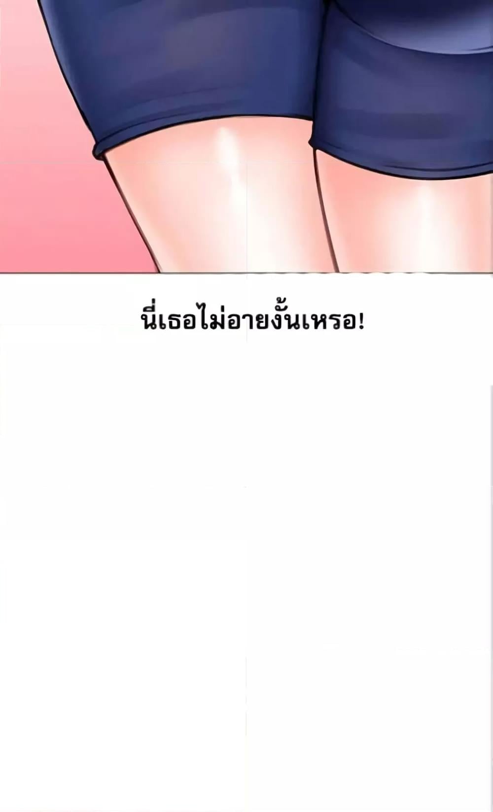 Troublesome Sister – Troublesome Sister – ตอนที่ 26 หน้า 30