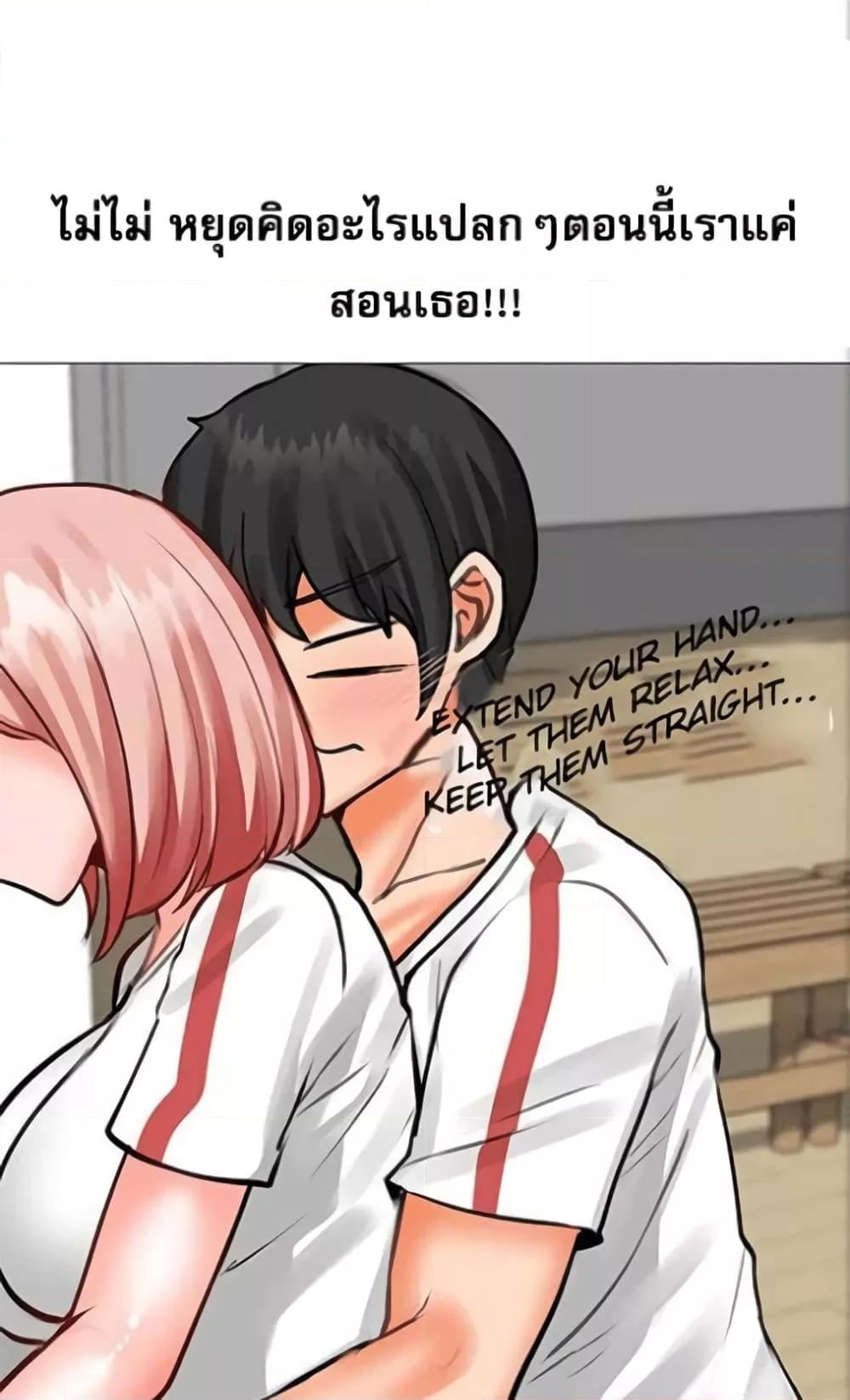 Troublesome Sister – Troublesome Sister – ตอนที่ 26 หน้า 31