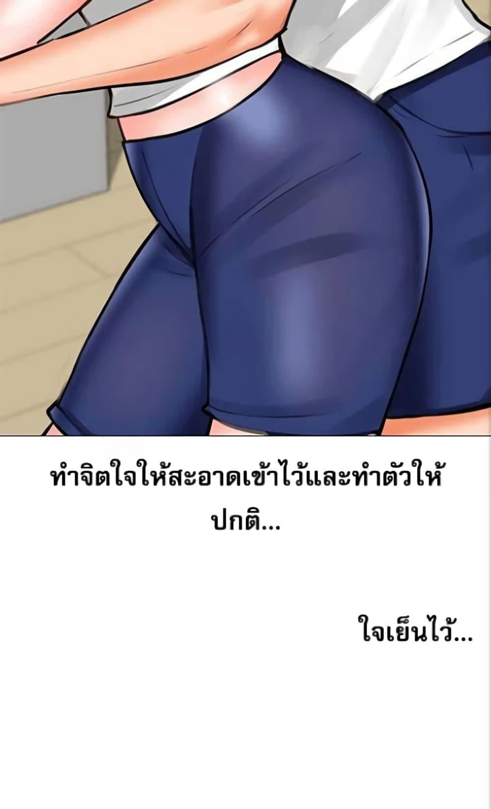 Troublesome Sister – Troublesome Sister – ตอนที่ 26 หน้า 32