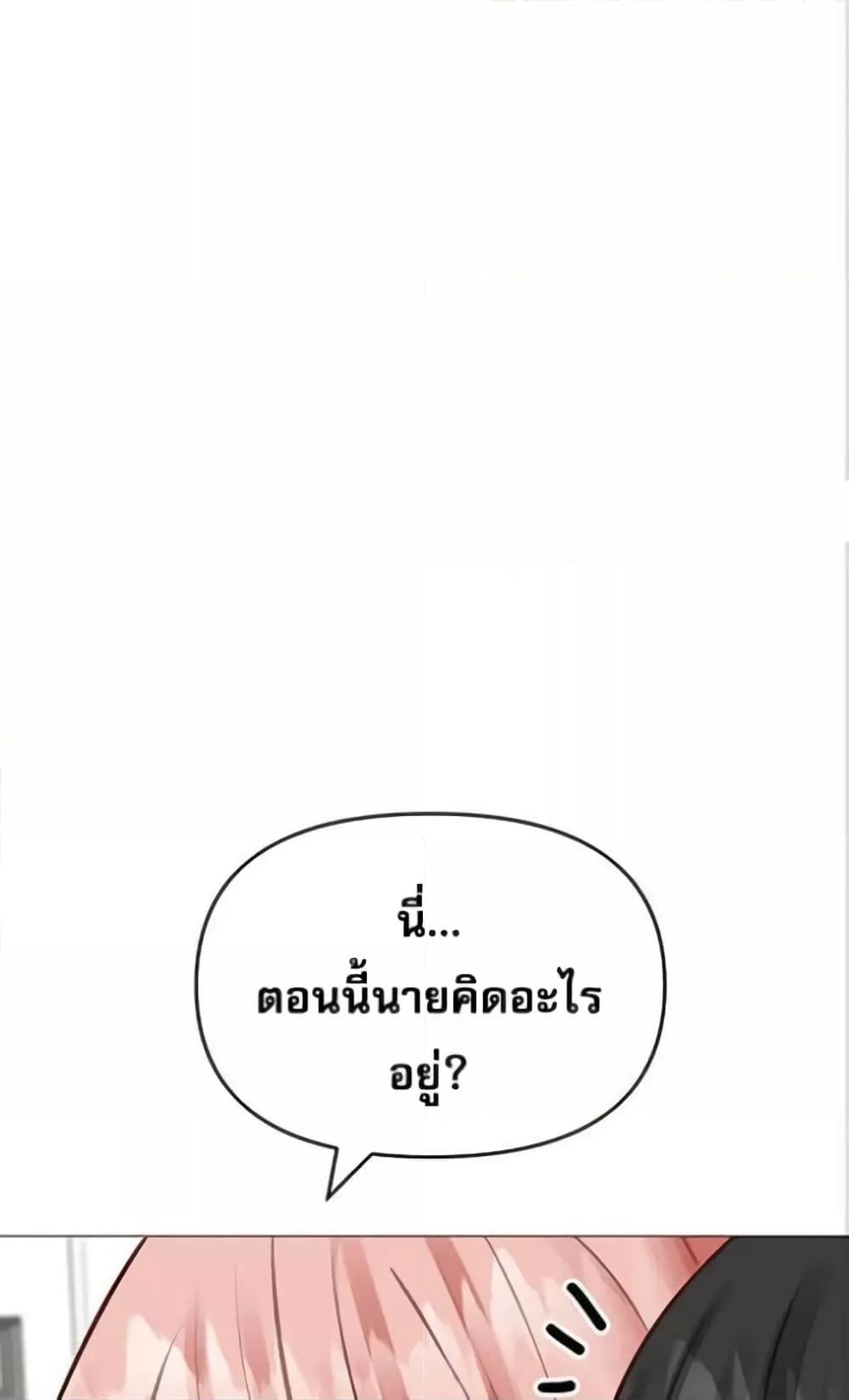 Troublesome Sister – Troublesome Sister – ตอนที่ 26 หน้า 33