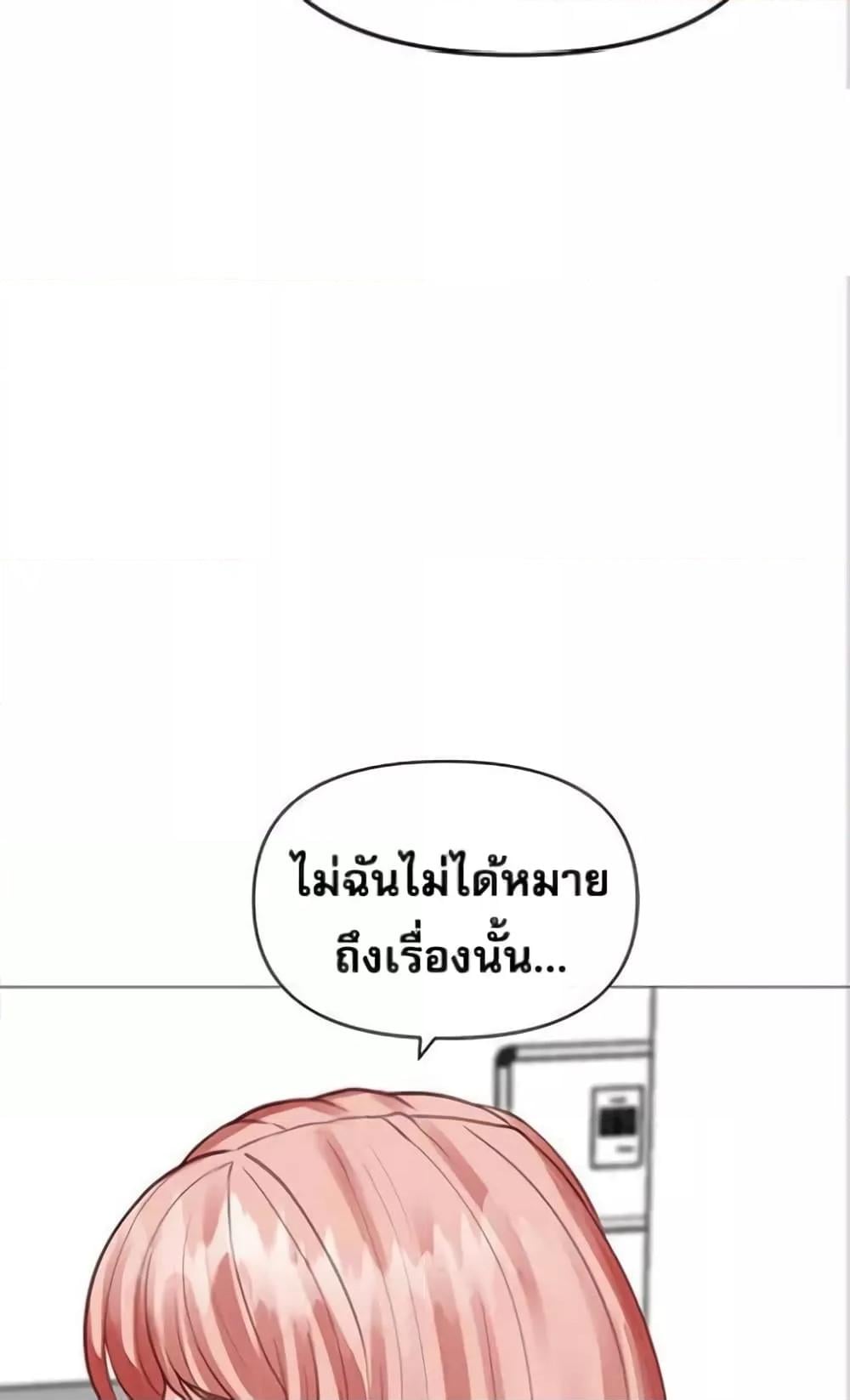 Troublesome Sister – Troublesome Sister – ตอนที่ 26 หน้า 35