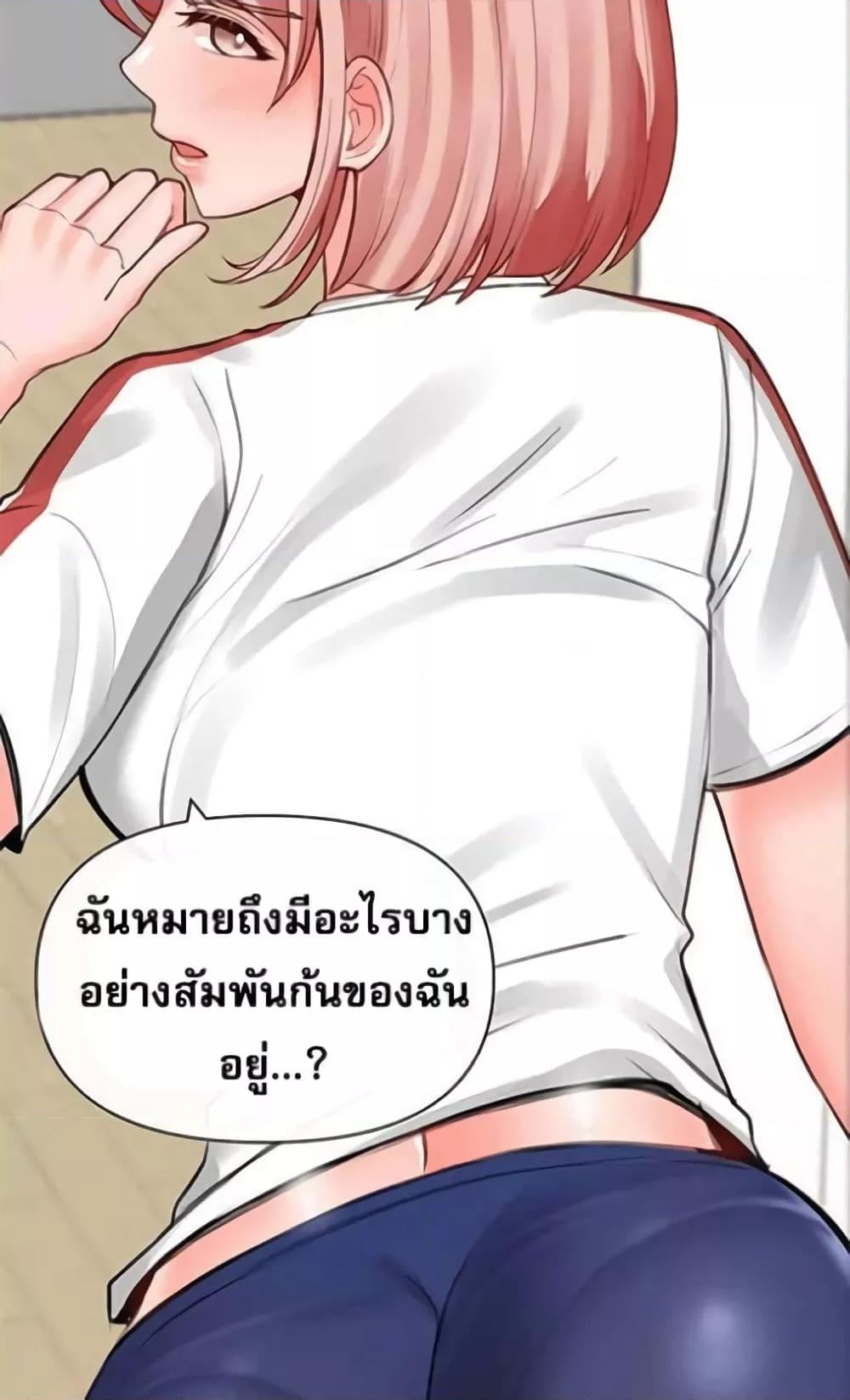 Troublesome Sister – Troublesome Sister – ตอนที่ 26 หน้า 36