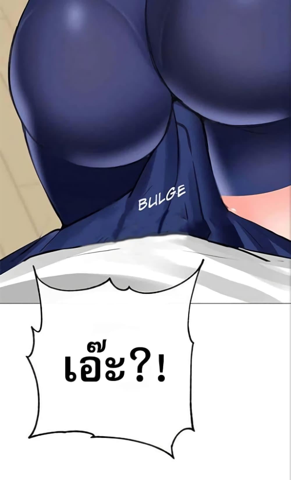 Troublesome Sister – Troublesome Sister – ตอนที่ 26 หน้า 37