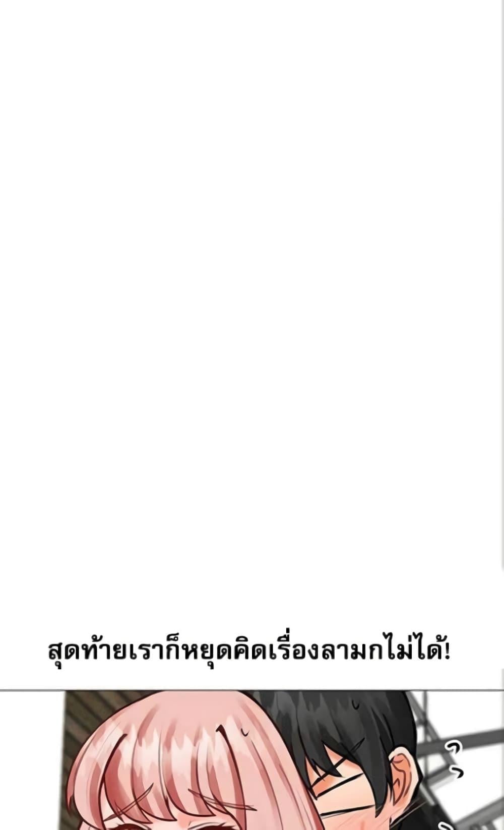 Troublesome Sister – Troublesome Sister – ตอนที่ 26 หน้า 38