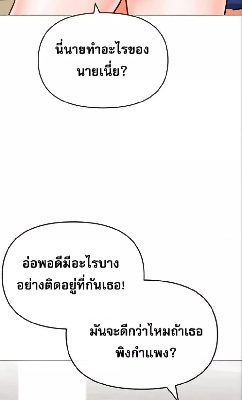 Troublesome Sister – Troublesome Sister – ตอนที่ 26 หน้า 40