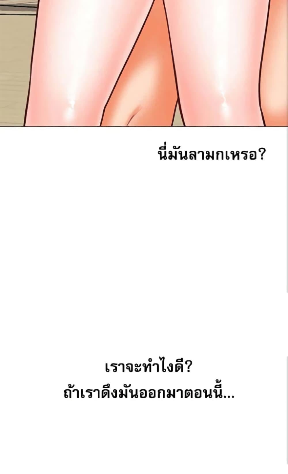Troublesome Sister – Troublesome Sister – ตอนที่ 26 หน้า 44