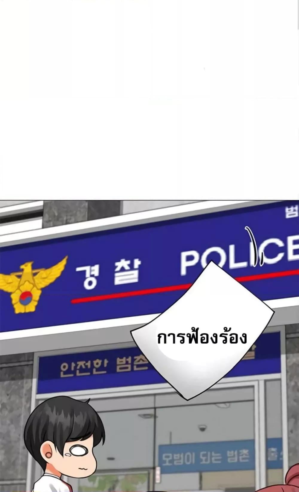 Troublesome Sister – Troublesome Sister – ตอนที่ 26 หน้า 47