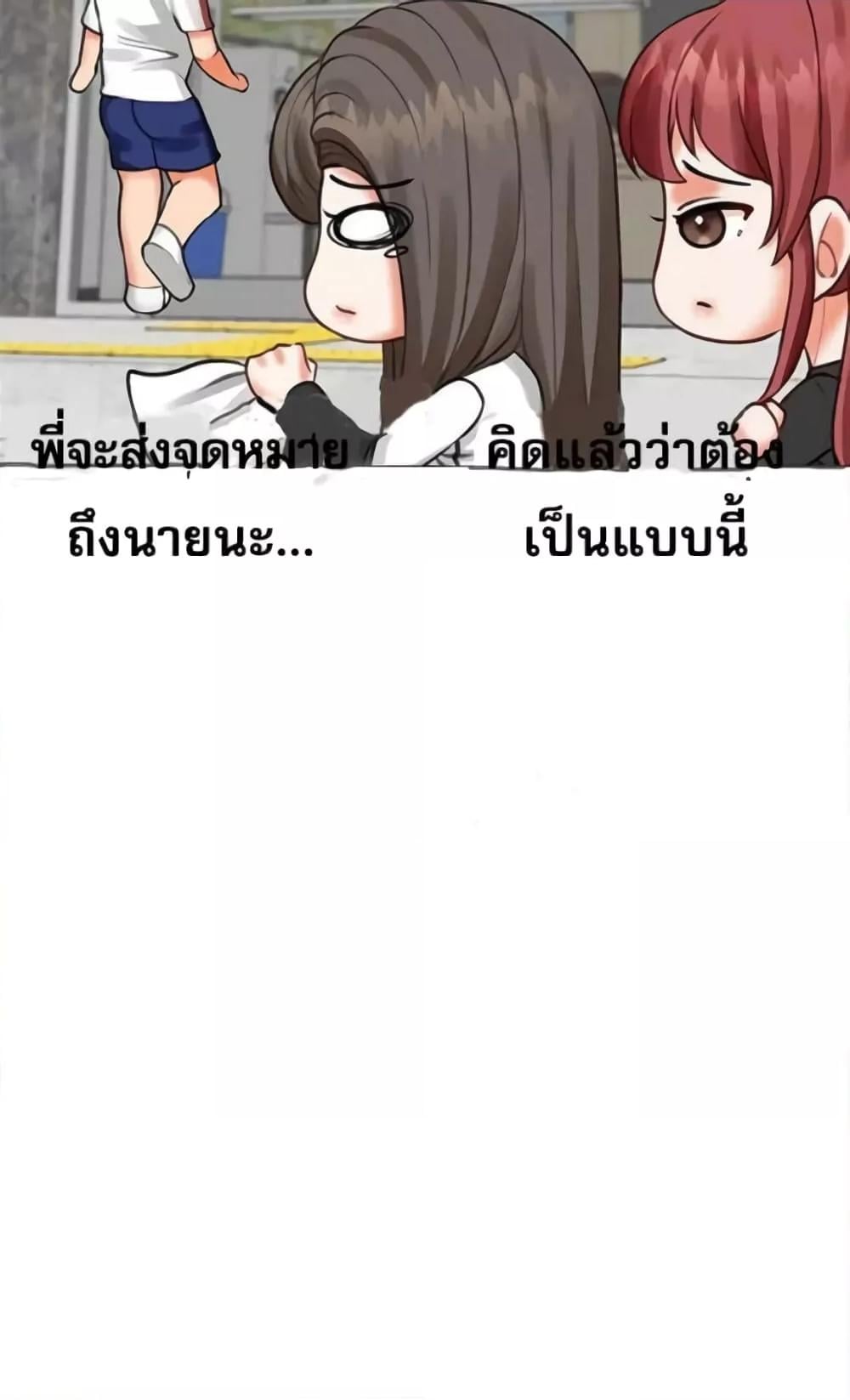 Troublesome Sister – Troublesome Sister – ตอนที่ 26 หน้า 48