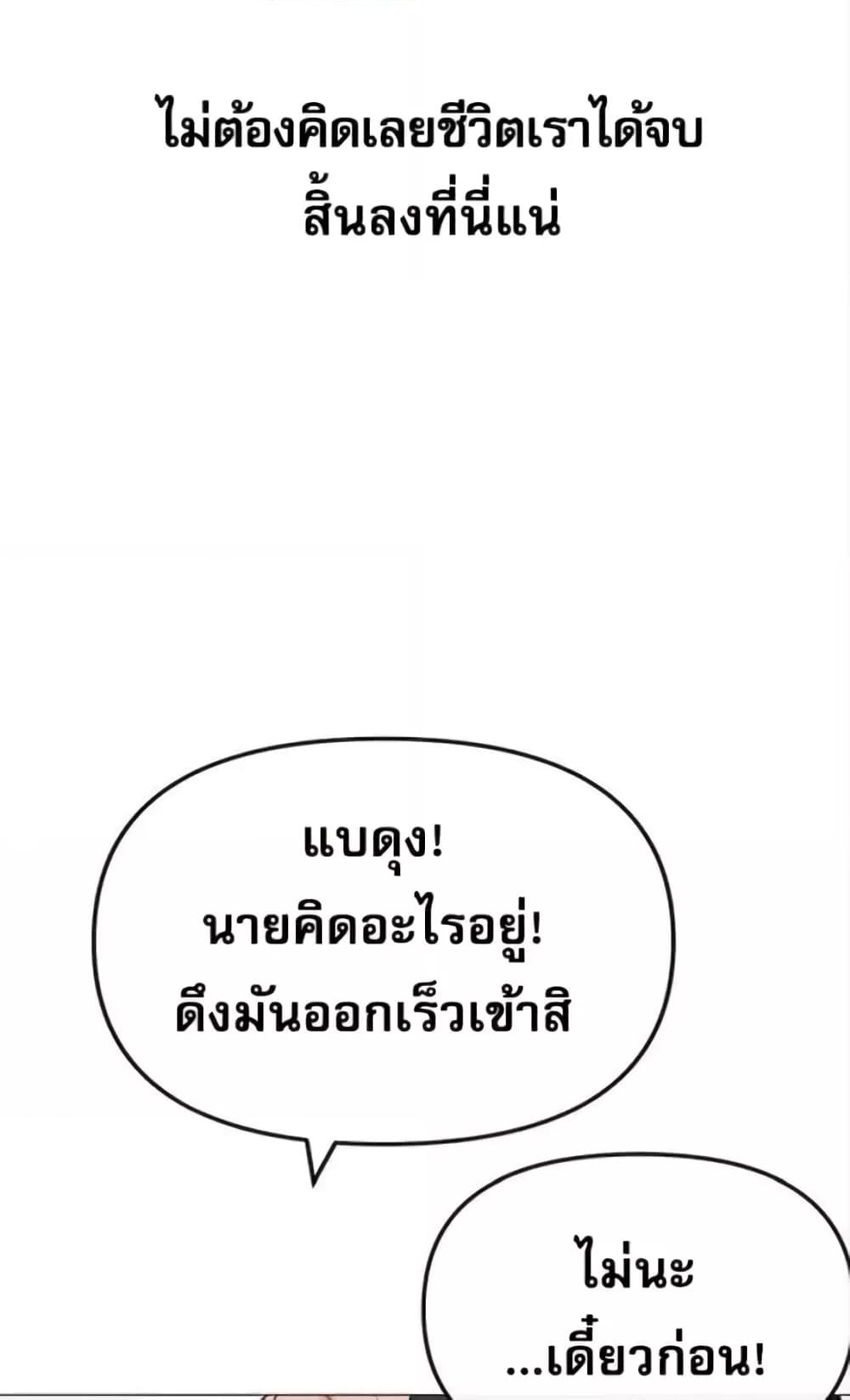 Troublesome Sister – Troublesome Sister – ตอนที่ 26 หน้า 49
