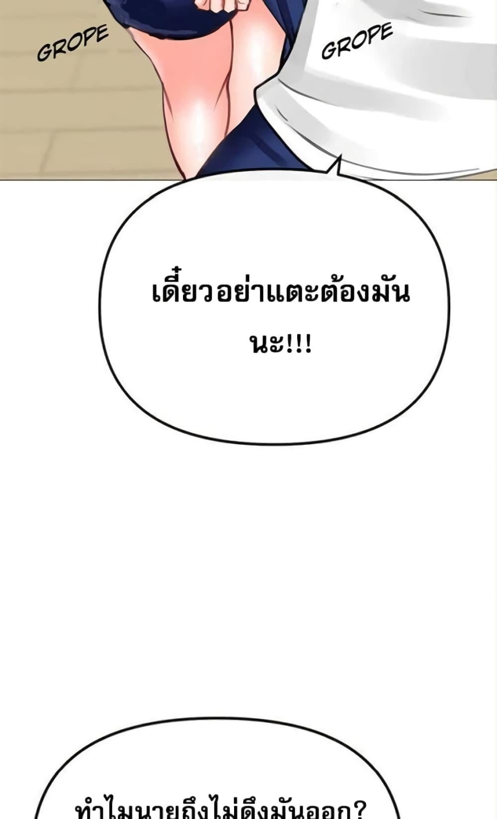 Troublesome Sister – Troublesome Sister – ตอนที่ 26 หน้า 51
