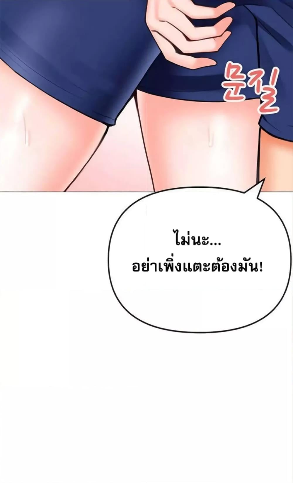 Troublesome Sister – Troublesome Sister – ตอนที่ 26 หน้า 53