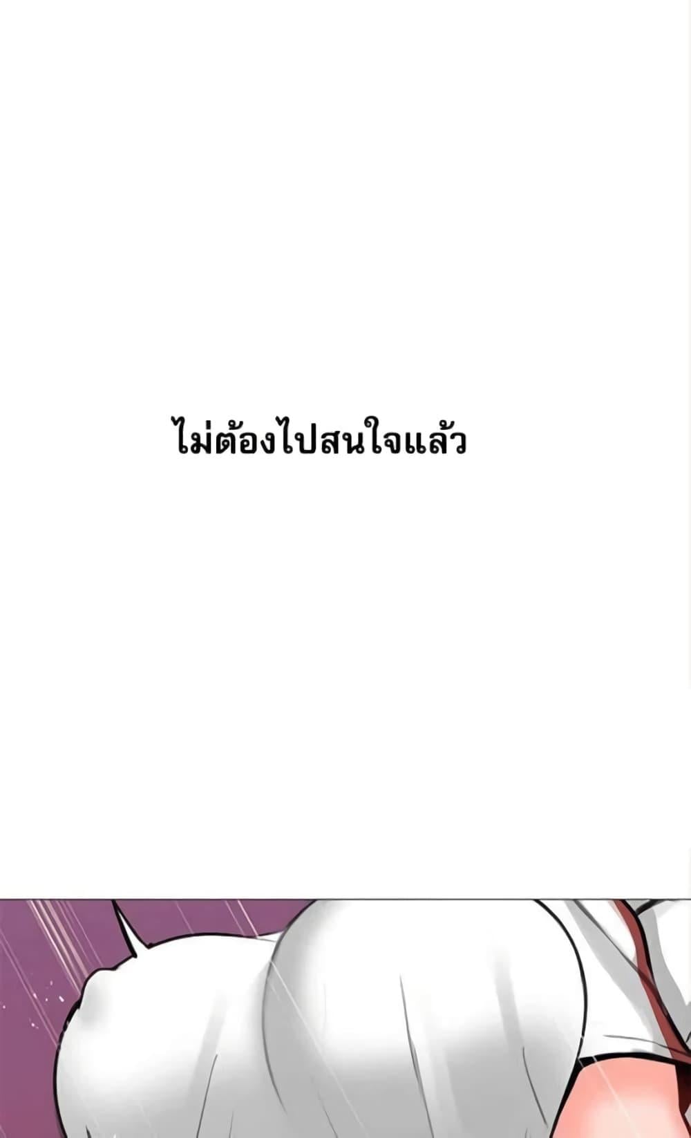 Troublesome Sister – Troublesome Sister – ตอนที่ 26 หน้า 54