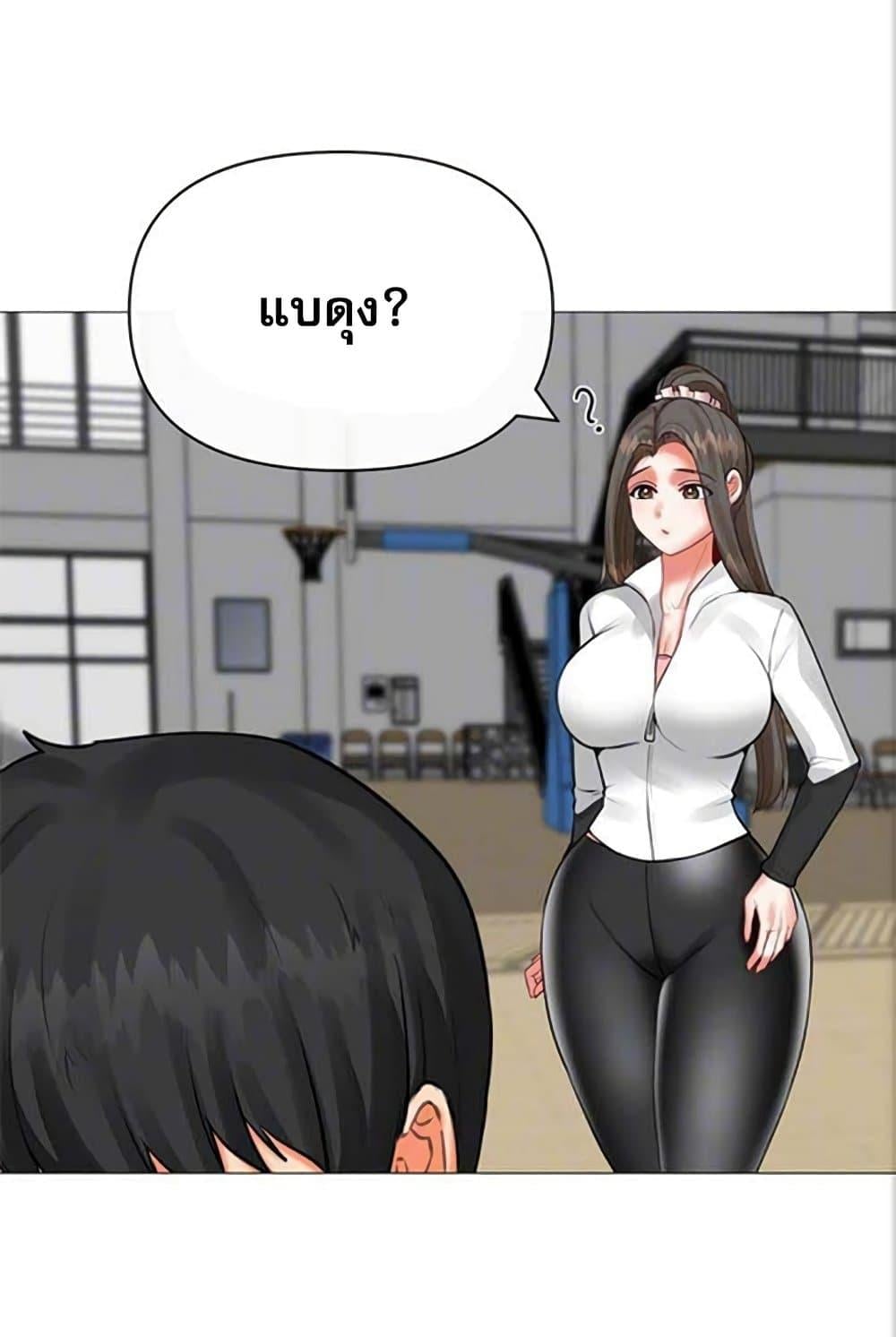 Troublesome Sister – Troublesome Sister – ตอนที่ 27 หน้า 3