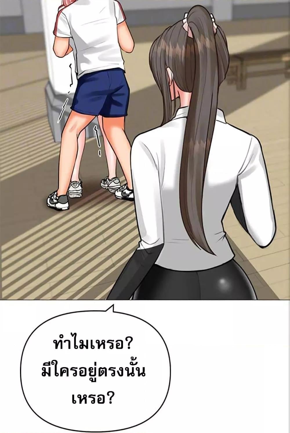 Troublesome Sister – Troublesome Sister – ตอนที่ 27 หน้า 5