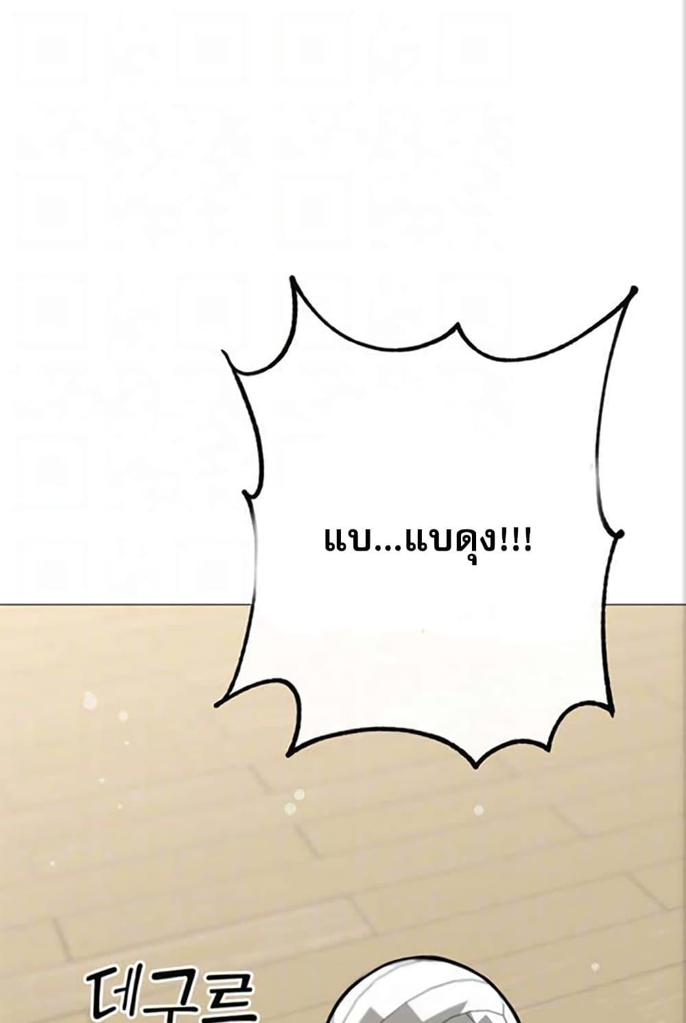 Troublesome Sister – Troublesome Sister – ตอนที่ 27 หน้า 10