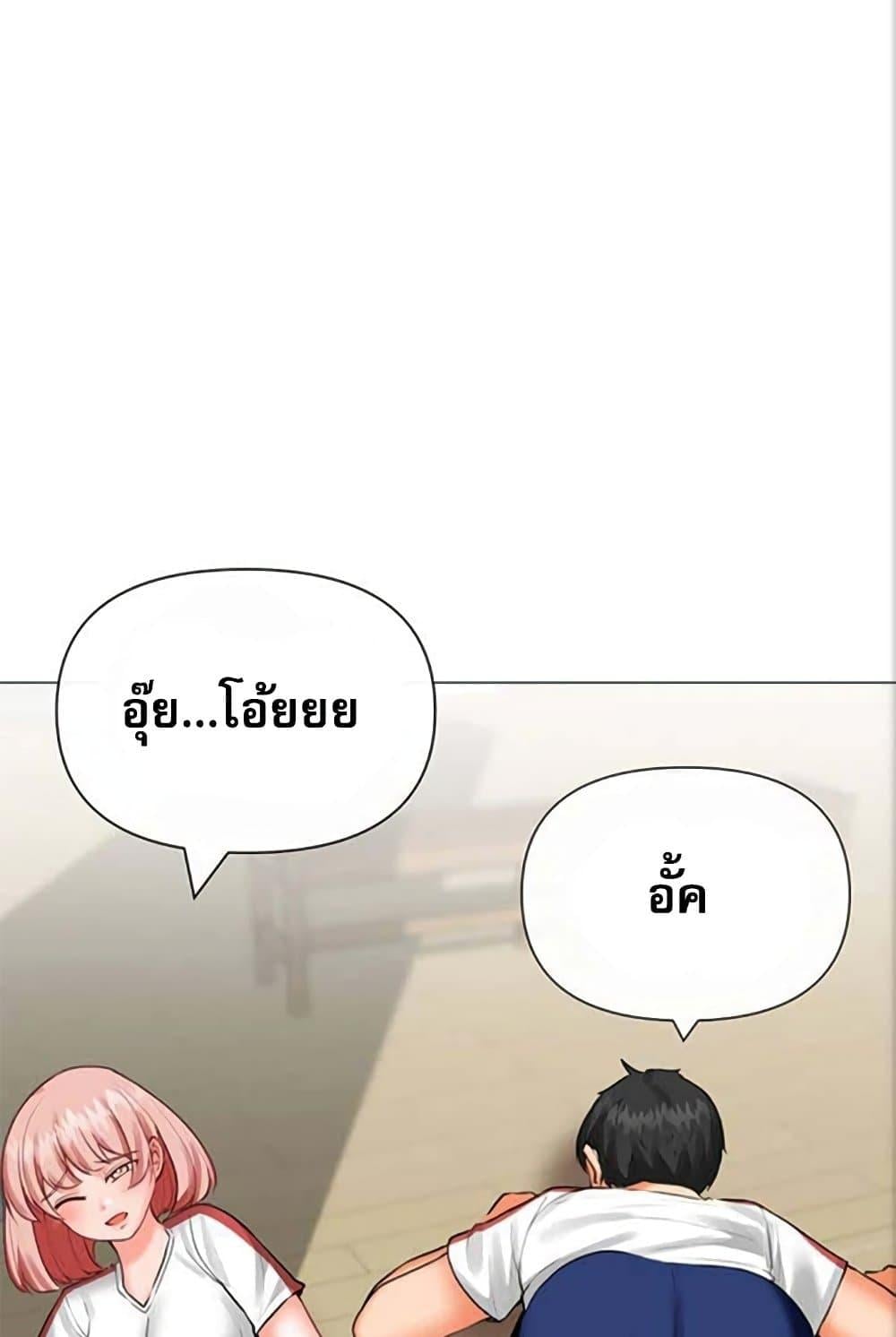 Troublesome Sister – Troublesome Sister – ตอนที่ 27 หน้า 12