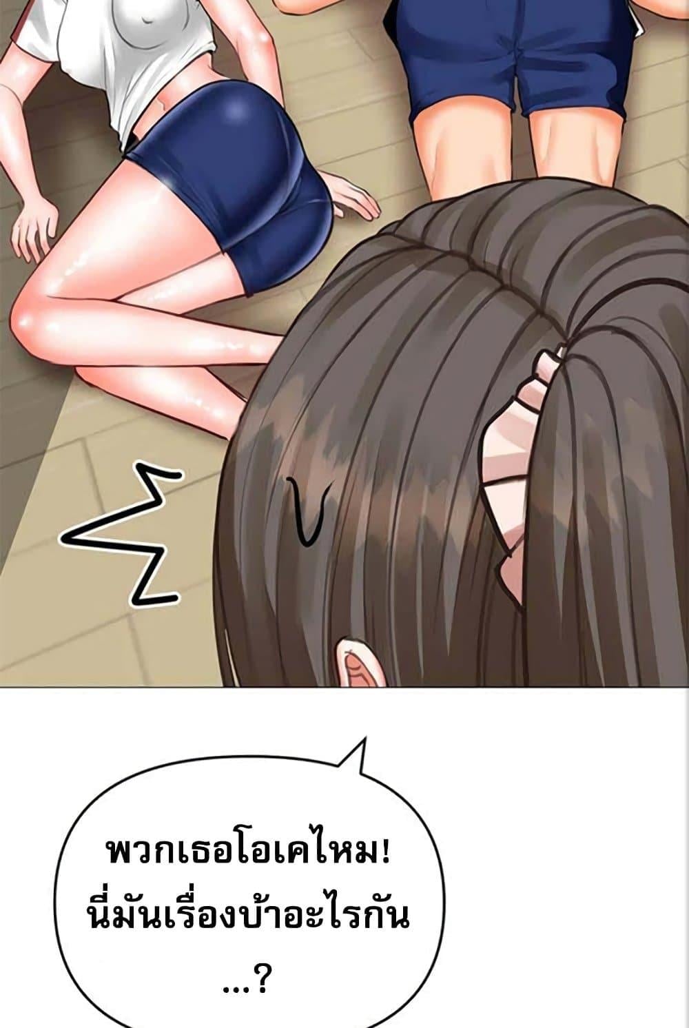 Troublesome Sister – Troublesome Sister – ตอนที่ 27 หน้า 13