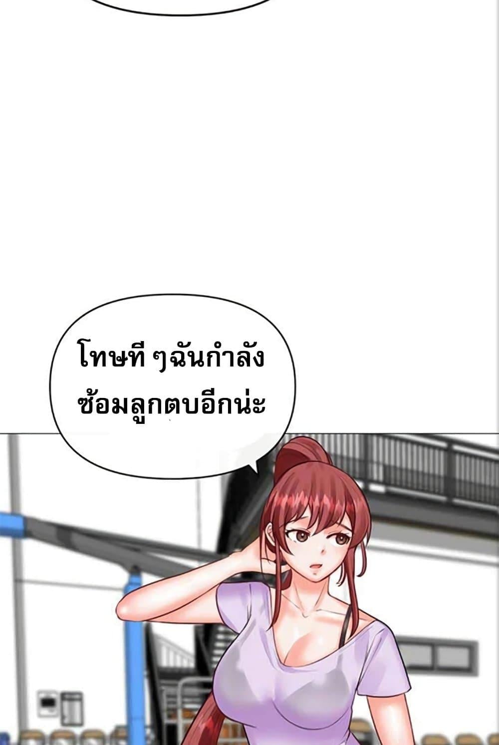 Troublesome Sister – Troublesome Sister – ตอนที่ 27 หน้า 14