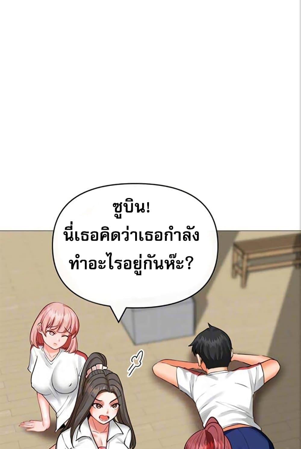 Troublesome Sister – Troublesome Sister – ตอนที่ 27 หน้า 16