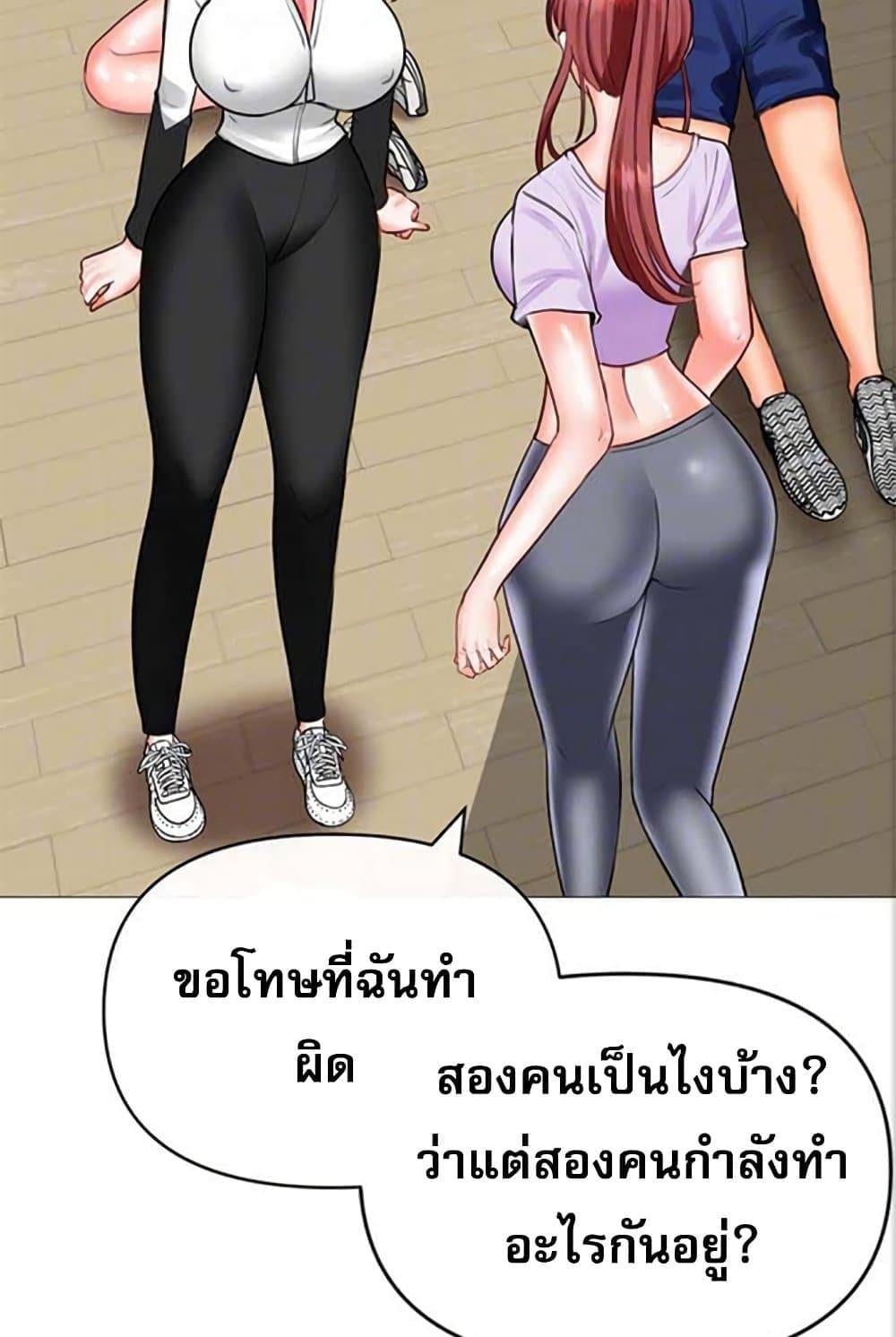 Troublesome Sister – Troublesome Sister – ตอนที่ 27 หน้า 17