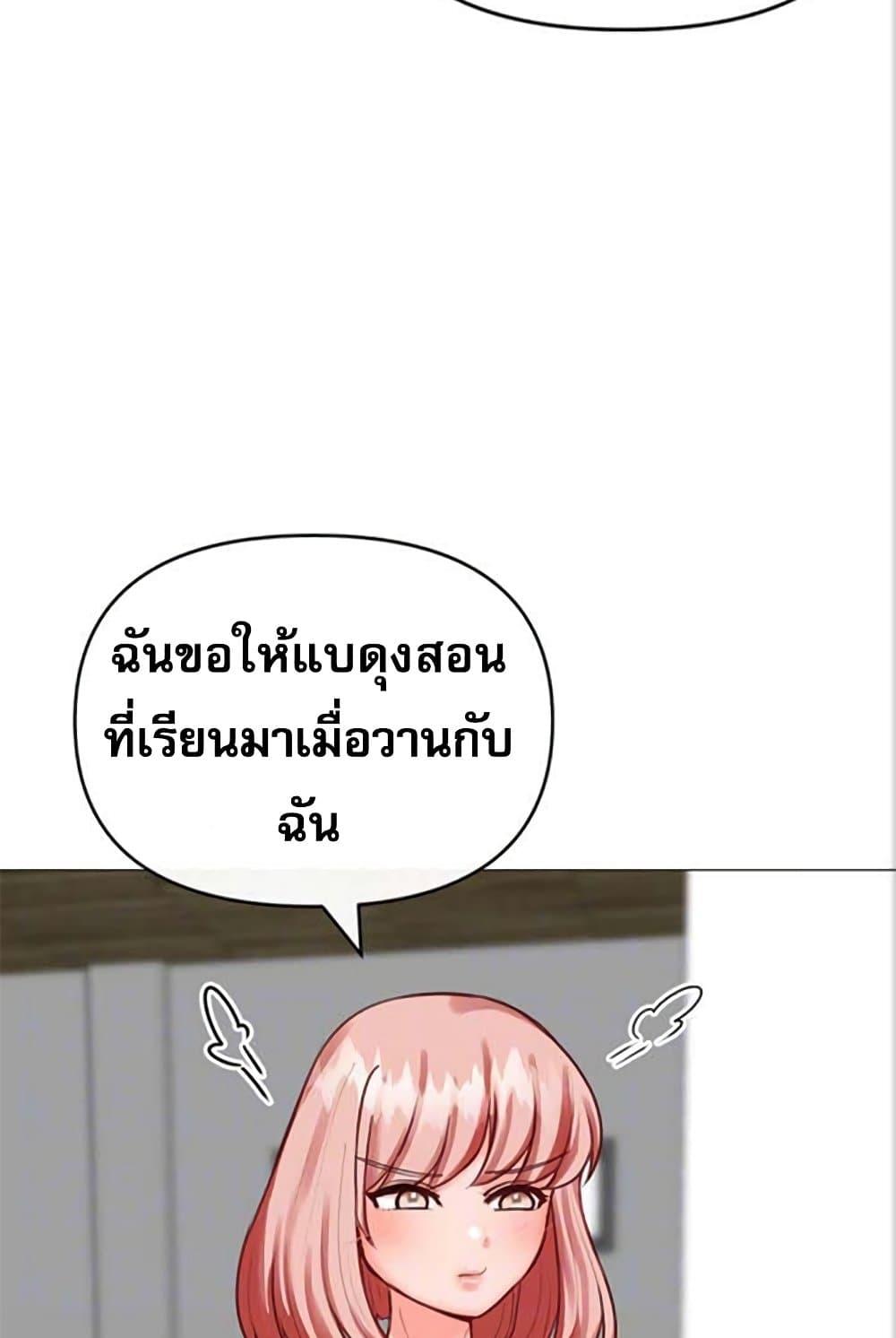 Troublesome Sister – Troublesome Sister – ตอนที่ 27 หน้า 18