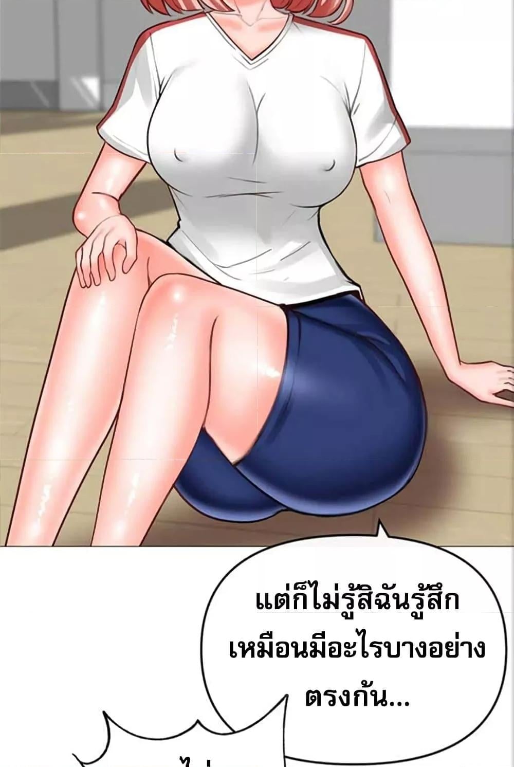 Troublesome Sister – Troublesome Sister – ตอนที่ 27 หน้า 19
