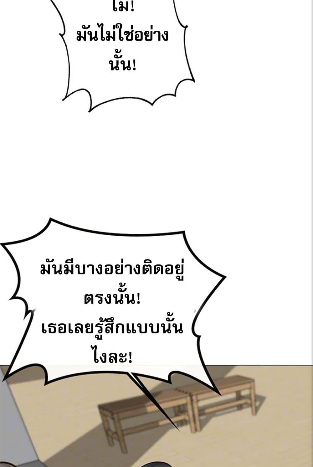 Troublesome Sister – Troublesome Sister – ตอนที่ 27 หน้า 20