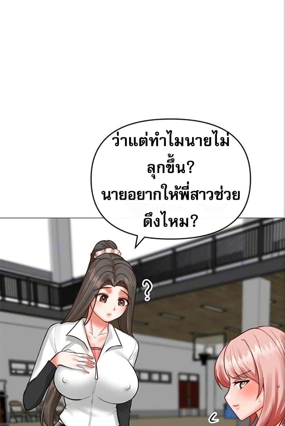 Troublesome Sister – Troublesome Sister – ตอนที่ 27 หน้า 22