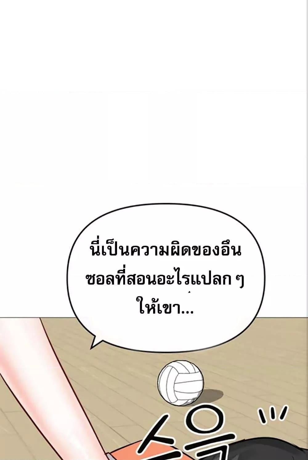 Troublesome Sister – Troublesome Sister – ตอนที่ 27 หน้า 26