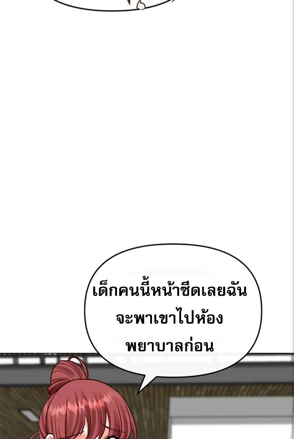 Troublesome Sister – Troublesome Sister – ตอนที่ 27 หน้า 28