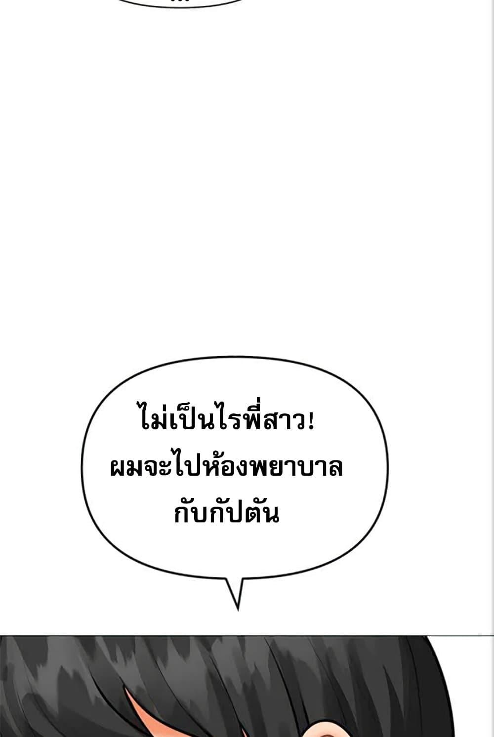 Troublesome Sister – Troublesome Sister – ตอนที่ 27 หน้า 32
