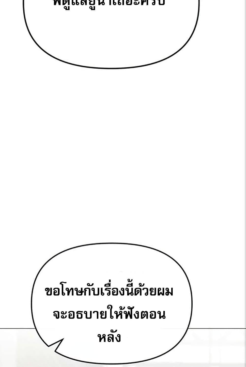 Troublesome Sister – Troublesome Sister – ตอนที่ 27 หน้า 34