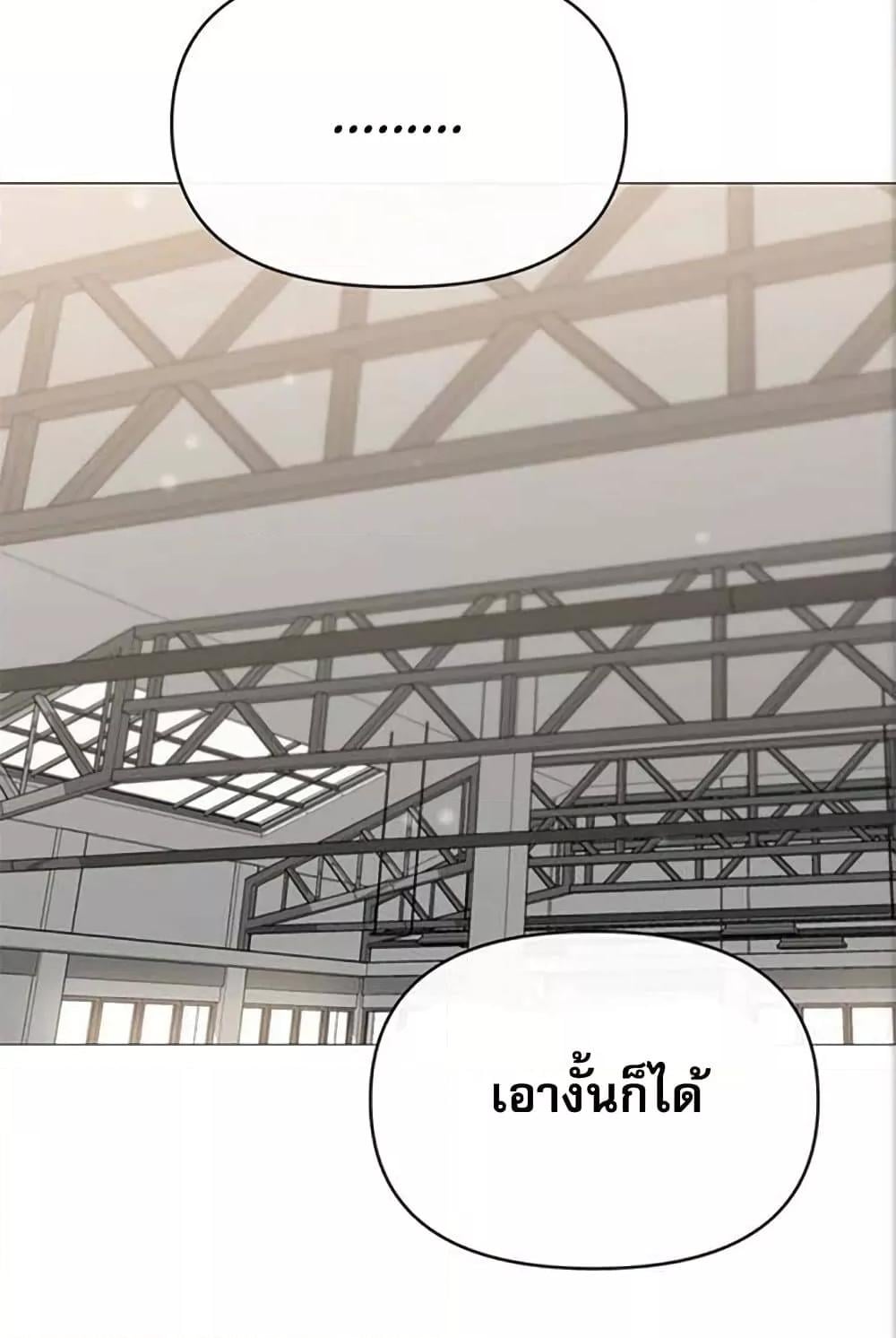 Troublesome Sister – Troublesome Sister – ตอนที่ 27 หน้า 37