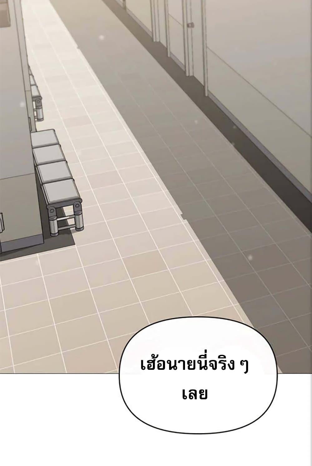 Troublesome Sister – Troublesome Sister – ตอนที่ 27 หน้า 39