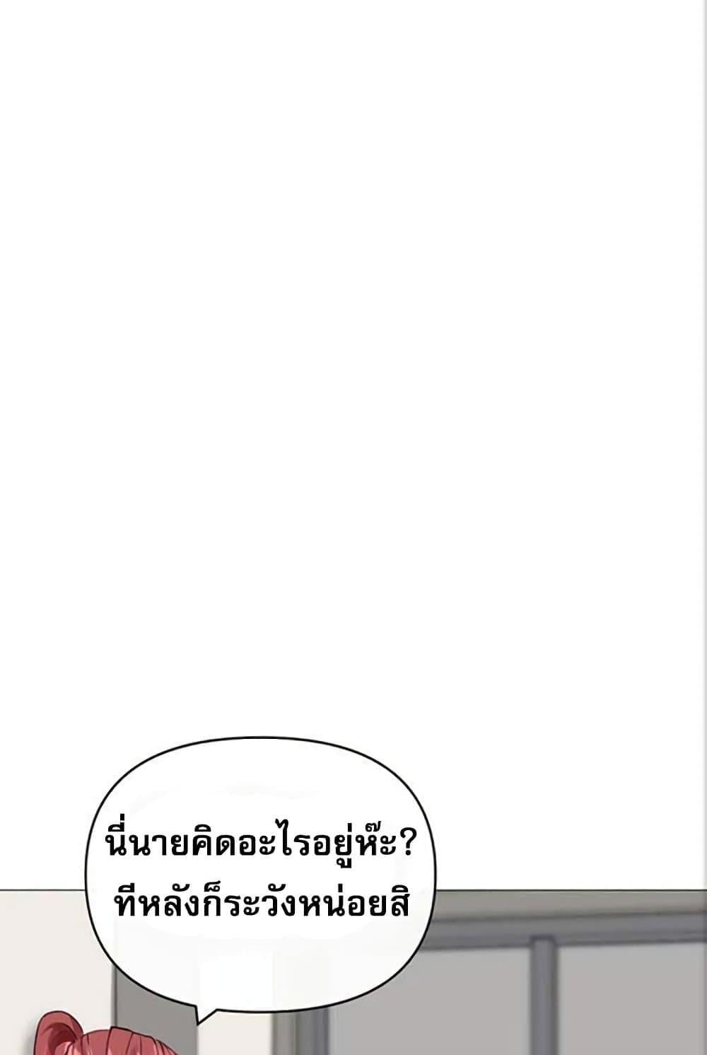 Troublesome Sister – Troublesome Sister – ตอนที่ 27 หน้า 40