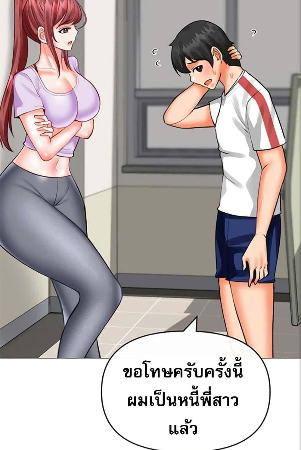 Troublesome Sister – Troublesome Sister – ตอนที่ 27 หน้า 41