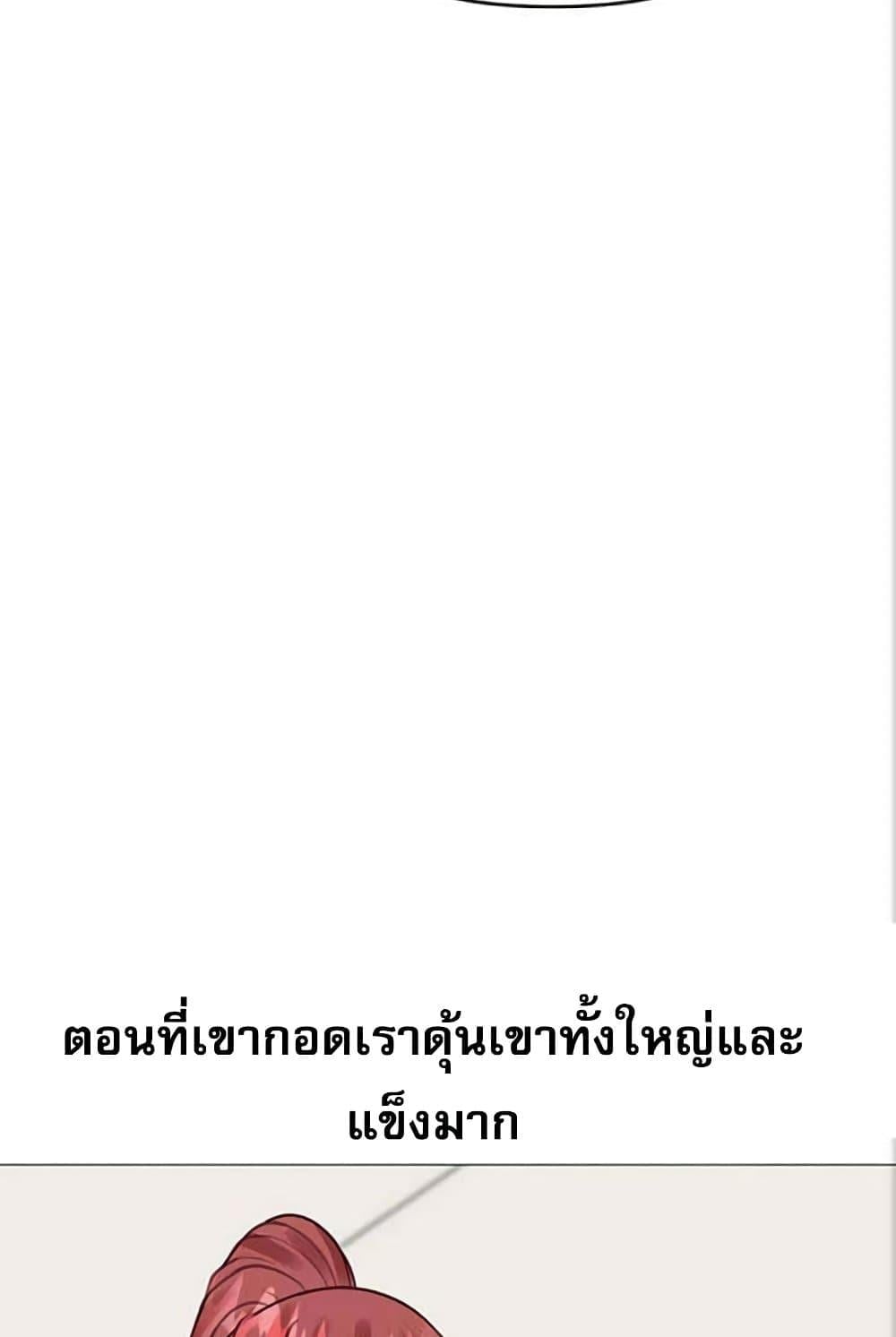 Troublesome Sister – Troublesome Sister – ตอนที่ 27 หน้า 42