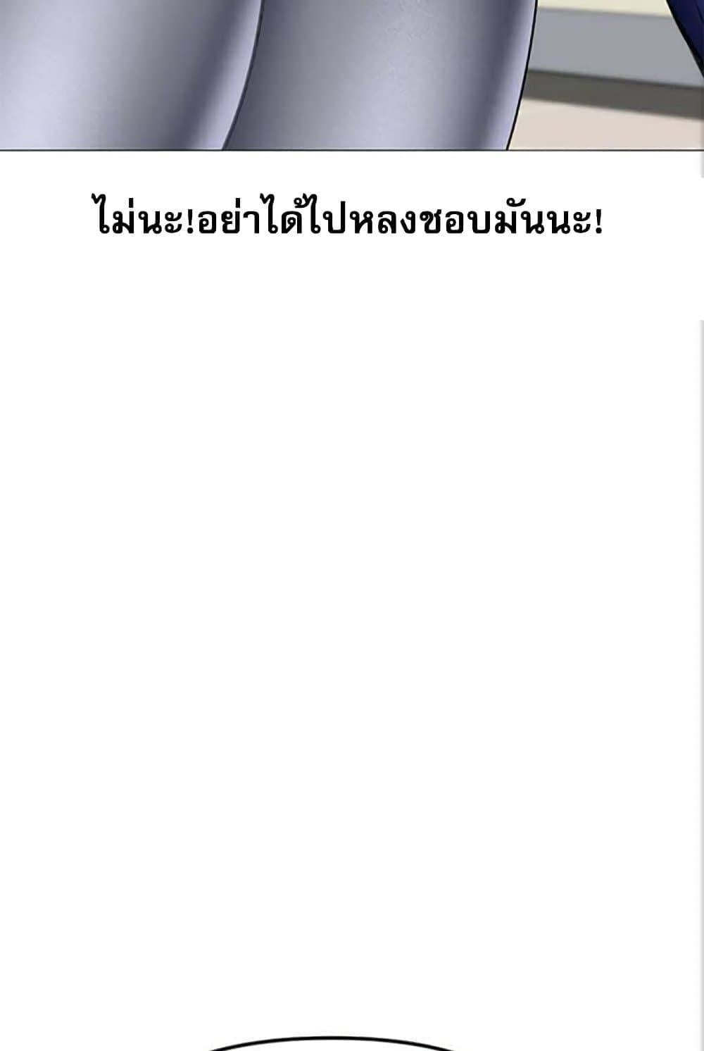 Troublesome Sister – Troublesome Sister – ตอนที่ 27 หน้า 44