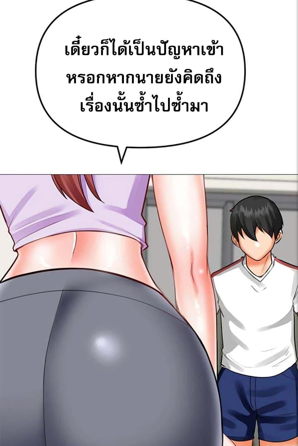 Troublesome Sister – Troublesome Sister – ตอนที่ 27 หน้า 45